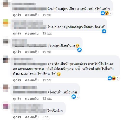 เพจแตงโม โพสต์อีกภาพจากบนเรือ โซเชียลแห่ซูม สงสัยสื่ออะไรบางอย่าง ?? เพจแตงโม โพสต์อีกภาพจากบนเรือ โซเชียลแห่ซูม สงสัยสื่ออะไรบางอย่าง ??
