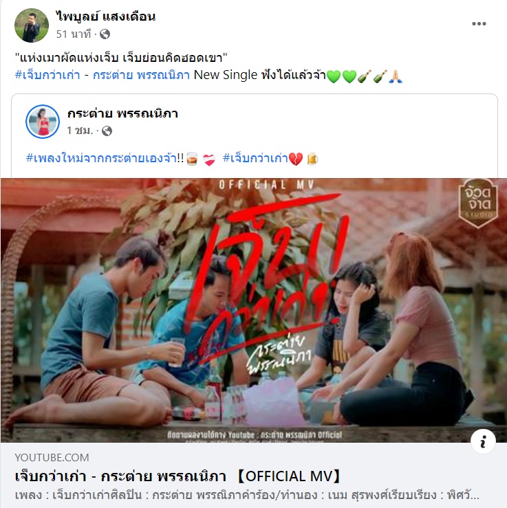 ครูไพบูลย์ เคลื่อนไหวแล้ว ! แท็กถึง กระต่าย หลังถูกฟ้องคดีพรากผู้เยาว์ ครูไพบูลย์ เคลื่อนไหวแล้ว ! แท็กถึง กระต่าย หลังถูกฟ้องคดีพรากผู้เยาว์