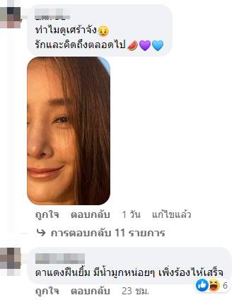 เพจแตงโม โพสต์อีกภาพจากบนเรือ โซเชียลแห่ซูม สงสัยสื่ออะไรบางอย่าง ?? เพจแตงโม โพสต์อีกภาพจากบนเรือ โซเชียลแห่ซูม สงสัยสื่ออะไรบางอย่าง ??