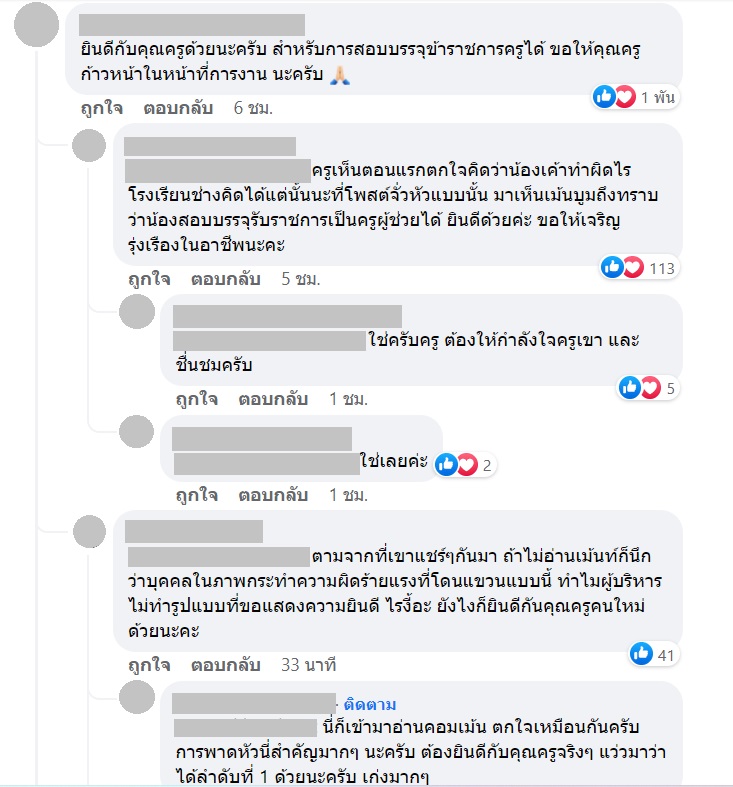 ดราม่า รร. ดัง ประจานครูสาว ให้พ้นสภาพการทำงาน หลังครูสอบบรรจุได้ที่ 1 ปรี๊ดทั้งโซเชียล ดราม่า รร. ดัง ประจานครูสาว ให้พ้นสภาพการทำงาน หลังครูสอบบรรจุได้ที่ 1 ปรี๊ดทั้งโซเชียล