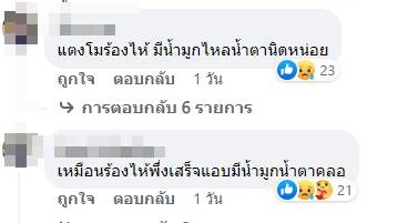 เพจแตงโม โพสต์อีกภาพจากบนเรือ โซเชียลแห่ซูม สงสัยสื่ออะไรบางอย่าง ?? เพจแตงโม โพสต์อีกภาพจากบนเรือ โซเชียลแห่ซูม สงสัยสื่ออะไรบางอย่าง ??