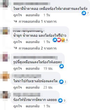 เพจแตงโม โพสต์อีกภาพจากบนเรือ โซเชียลแห่ซูม สงสัยสื่ออะไรบางอย่าง ?? เพจแตงโม โพสต์อีกภาพจากบนเรือ โซเชียลแห่ซูม สงสัยสื่ออะไรบางอย่าง ??