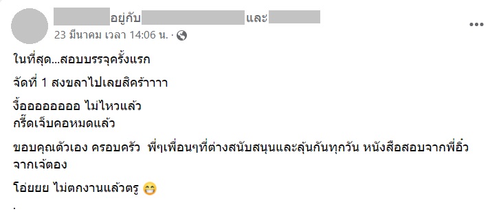 ดราม่า รร. ดัง ประจานครูสาว ให้พ้นสภาพการทำงาน หลังครูสอบบรรจุได้ที่ 1 ปรี๊ดทั้งโซเชียล ดราม่า รร. ดัง ประจานครูสาว ให้พ้นสภาพการทำงาน หลังครูสอบบรรจุได้ที่ 1 ปรี๊ดทั้งโซเชียล
