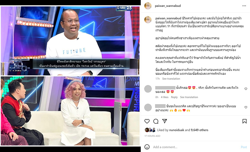แพรรี่ เทียบภาพอดีต-ปัจจุบัน ให้คำสอน.. อย่าให้คนศรัทธา เพียงเพราะผ้าคลุม