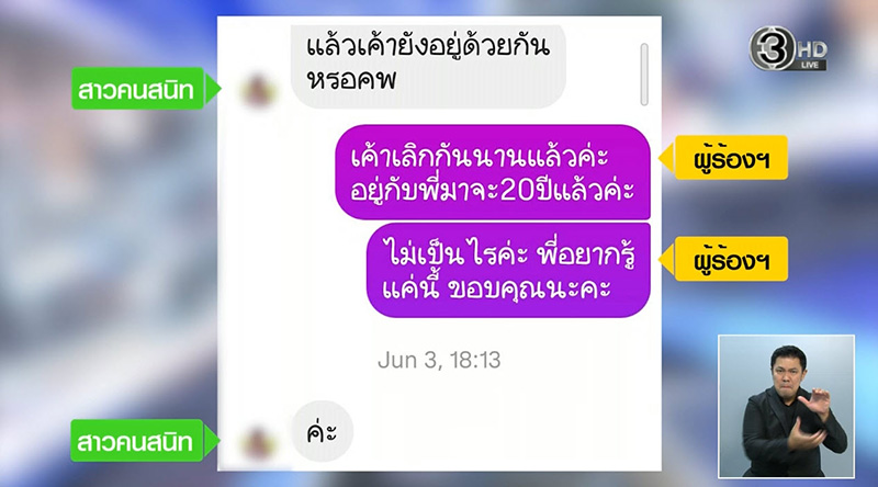 สงครามนางฟ้า สงครามนางฟ้า