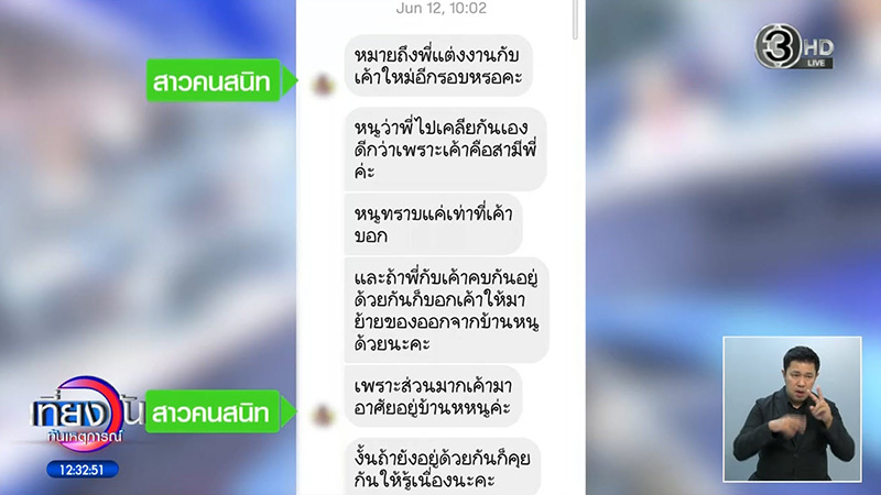 สงครามนางฟ้า สงครามนางฟ้า