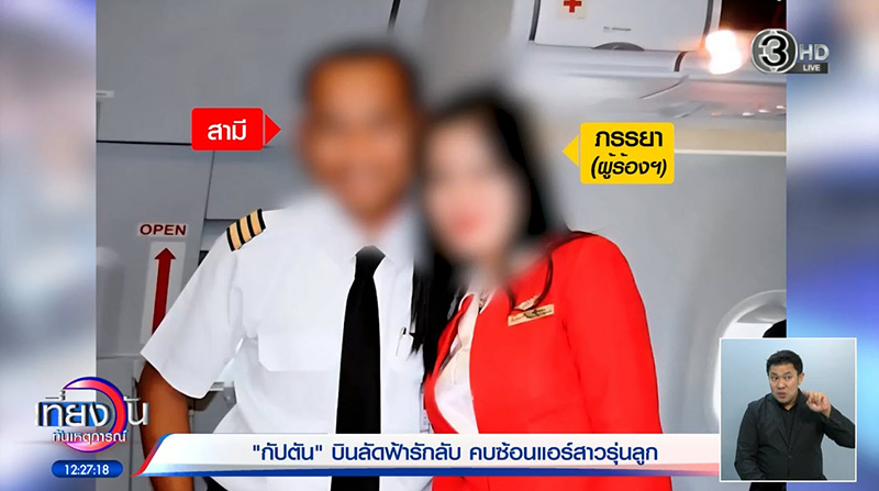 สงครามนางฟ้า สงครามนางฟ้า