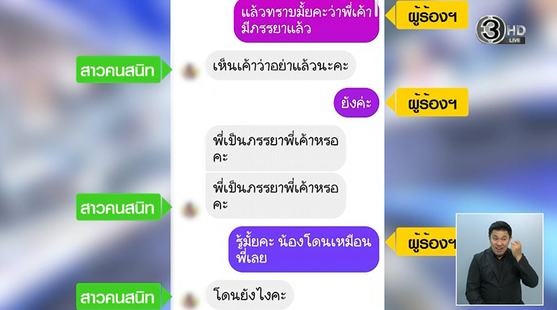 สงครามนางฟ้า สงครามนางฟ้า