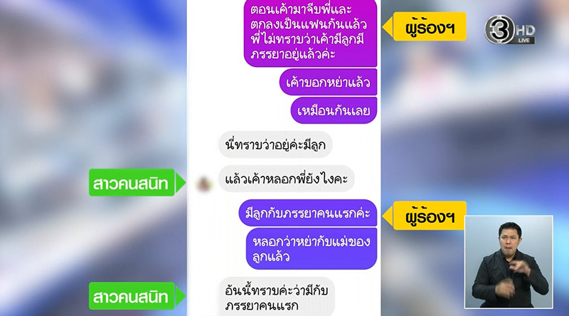 สงครามนางฟ้า สงครามนางฟ้า