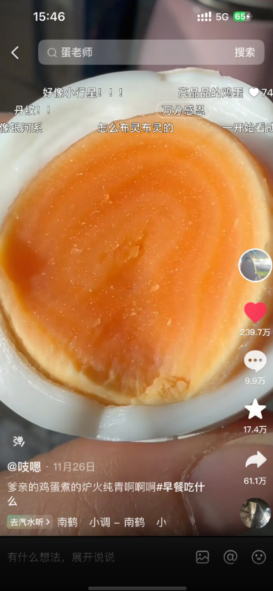 ต้มไข่ ต้มไข่