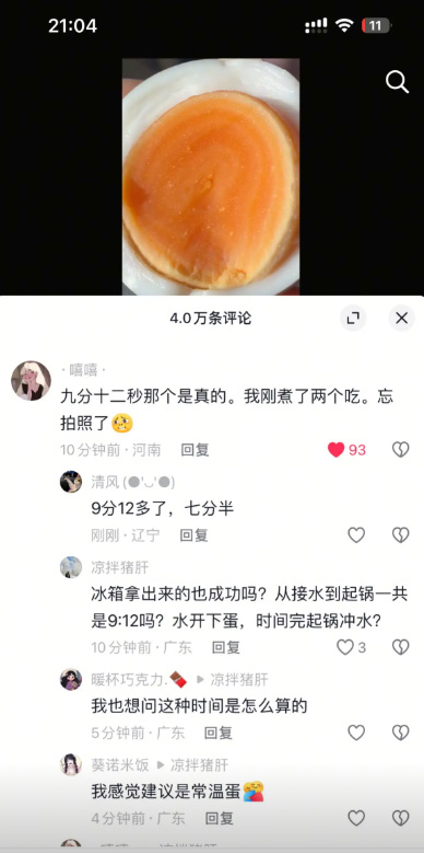 ต้มไข่ ต้มไข่