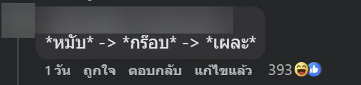 ผู้ว่าฯ ชัชชาติ