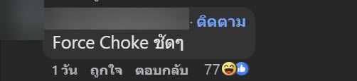 ผู้ว่าฯ ชัชชาติ