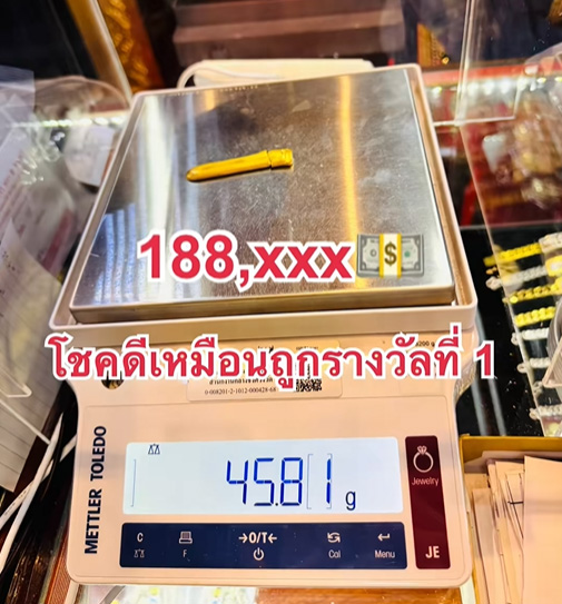 เคสโทรศัพท์ทองคำ