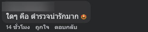 ฝรั่งไม่จ่ายเงิน