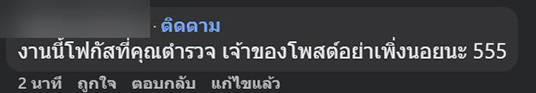 ฝรั่งไม่จ่ายเงิน