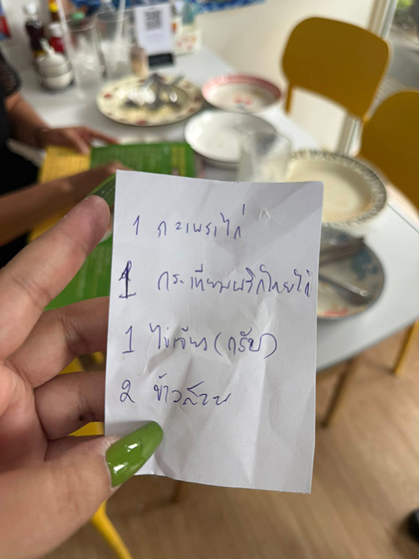 ฝรั่งไม่จ่ายเงิน