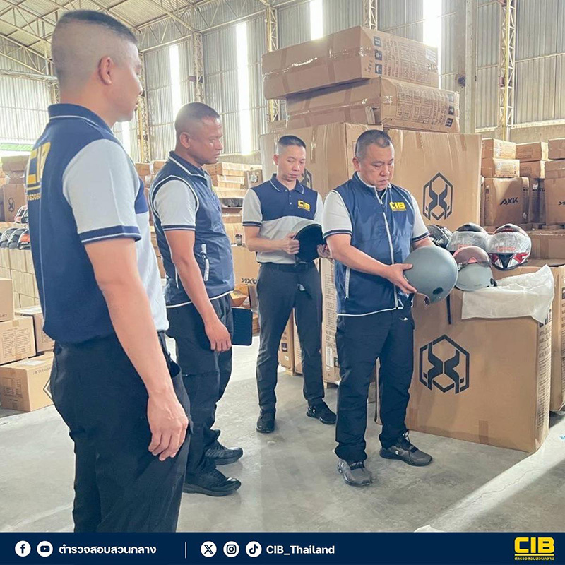 จับของเถื่อน