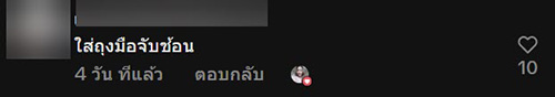 ป้าตักขนม