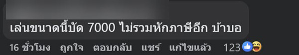 นักแสดง MV