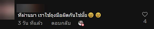ป้าตักขนม