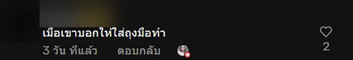 ป้าตักขนม