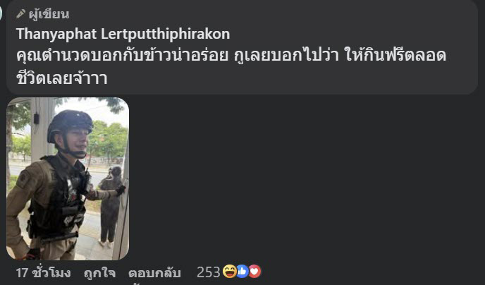 ฝรั่งไม่จ่ายเงิน