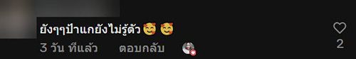 ป้าตักขนม