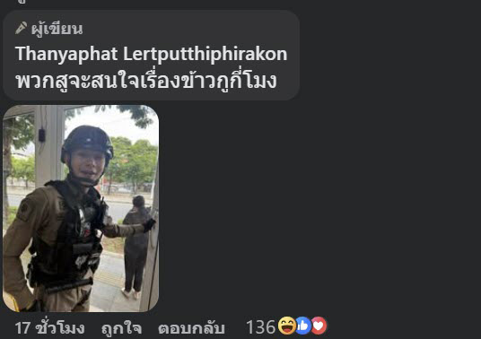 ฝรั่งไม่จ่ายเงิน