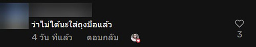 ป้าตักขนม
