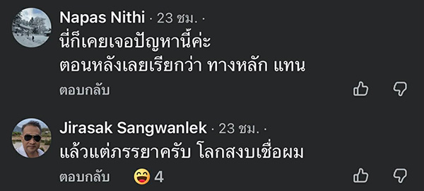 เลนใน เลนนอก