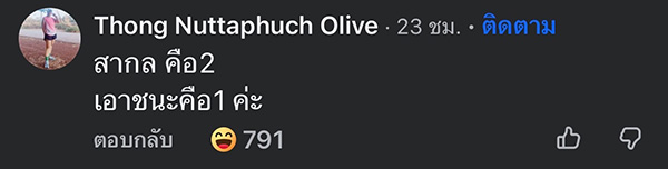 เลนใน เลนนอก