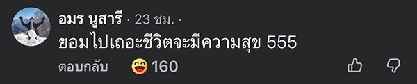 เลนใน เลนนอก
