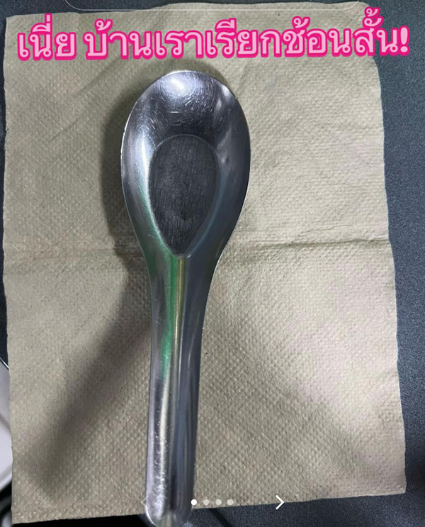 ช้อนกลางด้ามยาว