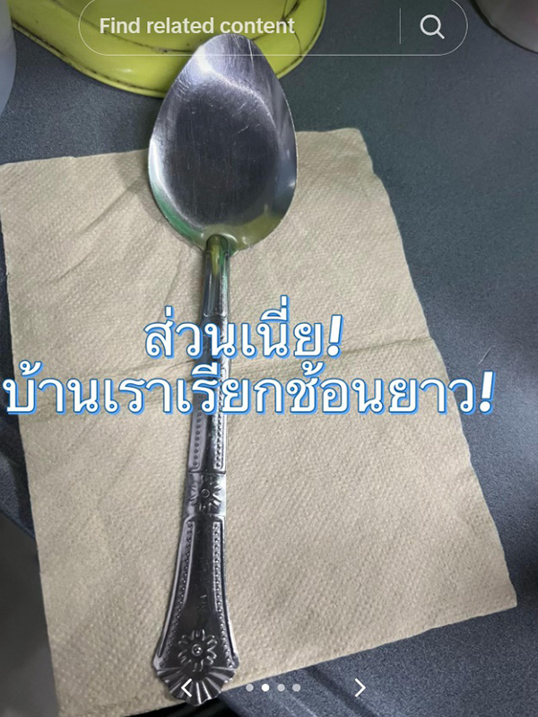 ช้อนกลางด้ามยาว ช้อนกลางด้ามยาว