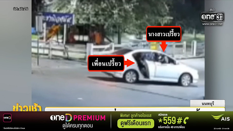 ยืมรถไปชน