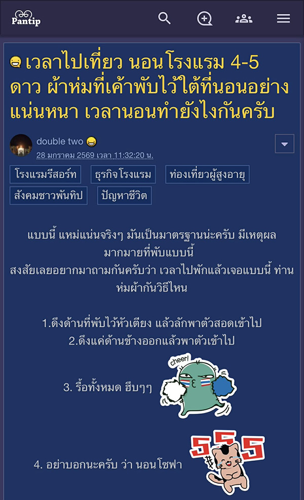 ผ้าห่มโรงแรม