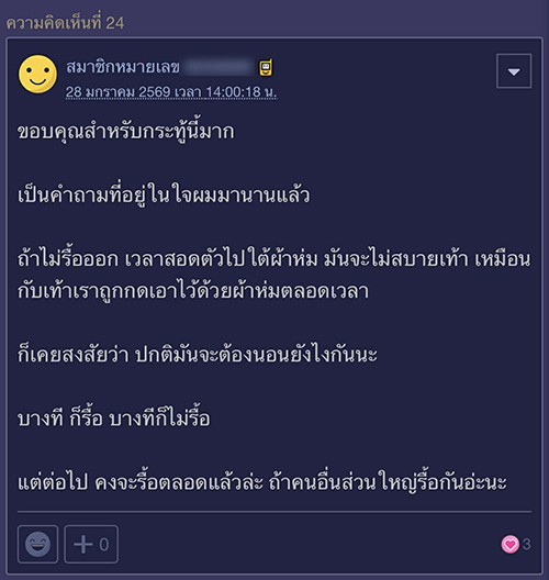 ผ้าห่มโรงแรม