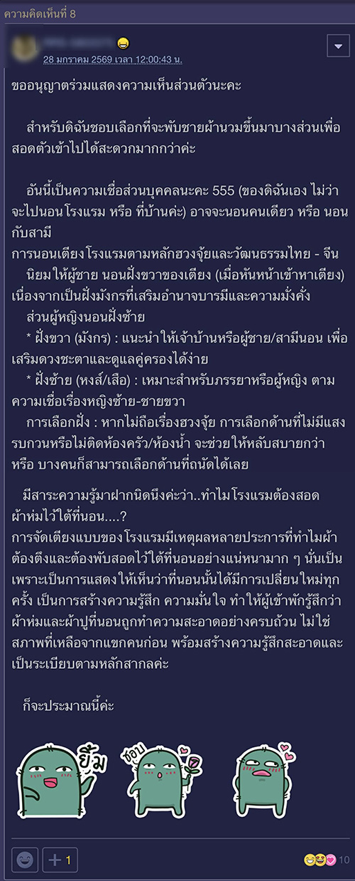 ผ้าห่มโรงแรม