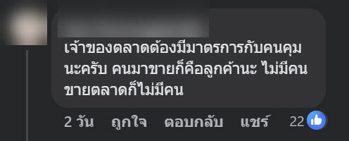 ตลาด กกท.