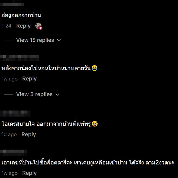 งูเข้าบ้าน