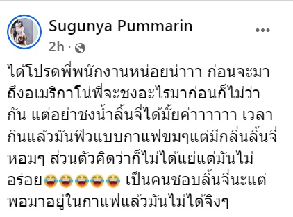 ลูกค้าสั่งกาแฟเซเว่น อีเลฟเว่น ขออย่าทำแบบนี้เด็ดขาด