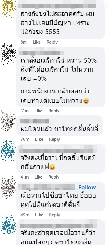 ลูกค้าสั่งกาแฟเซเว่น อีเลฟเว่น ขออย่าทำแบบนี้เด็ดขาด