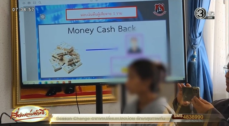 หญิงเชียงราย ถูกรางวัลที่ 1 ถูกแก๊งคอลเซ็นเตอร์หลอกโอนเงิน  หญิงเชียงราย ถูกรางวัลที่ 1 ถูกแก๊งคอลเซ็นเตอร์หลอกโอนเงิน