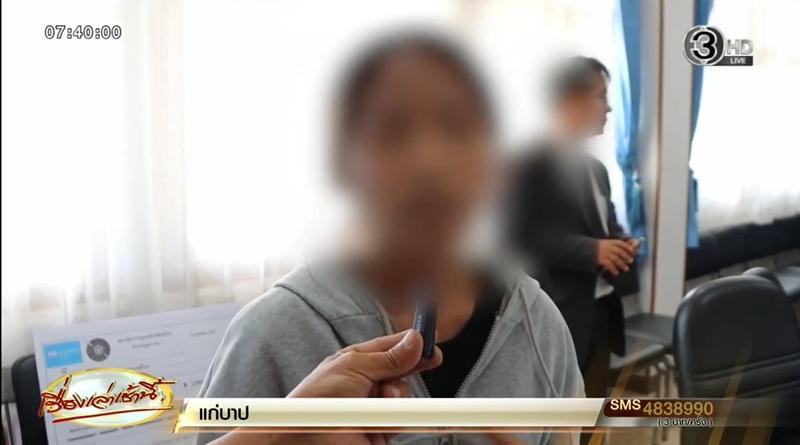 หญิงเชียงราย ถูกรางวัลที่ 1 ถูกแก๊งคอลเซ็นเตอร์หลอกโอนเงิน หญิงเชียงราย ถูกรางวัลที่ 1 ถูกแก๊งคอลเซ็นเตอร์หลอกโอนเงิน