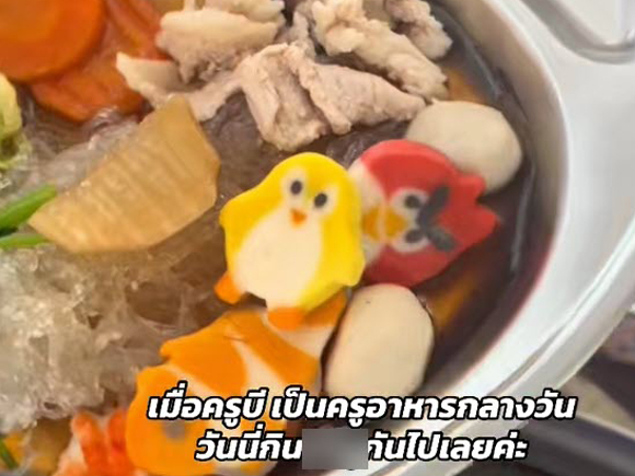 อาหารกลางวัน