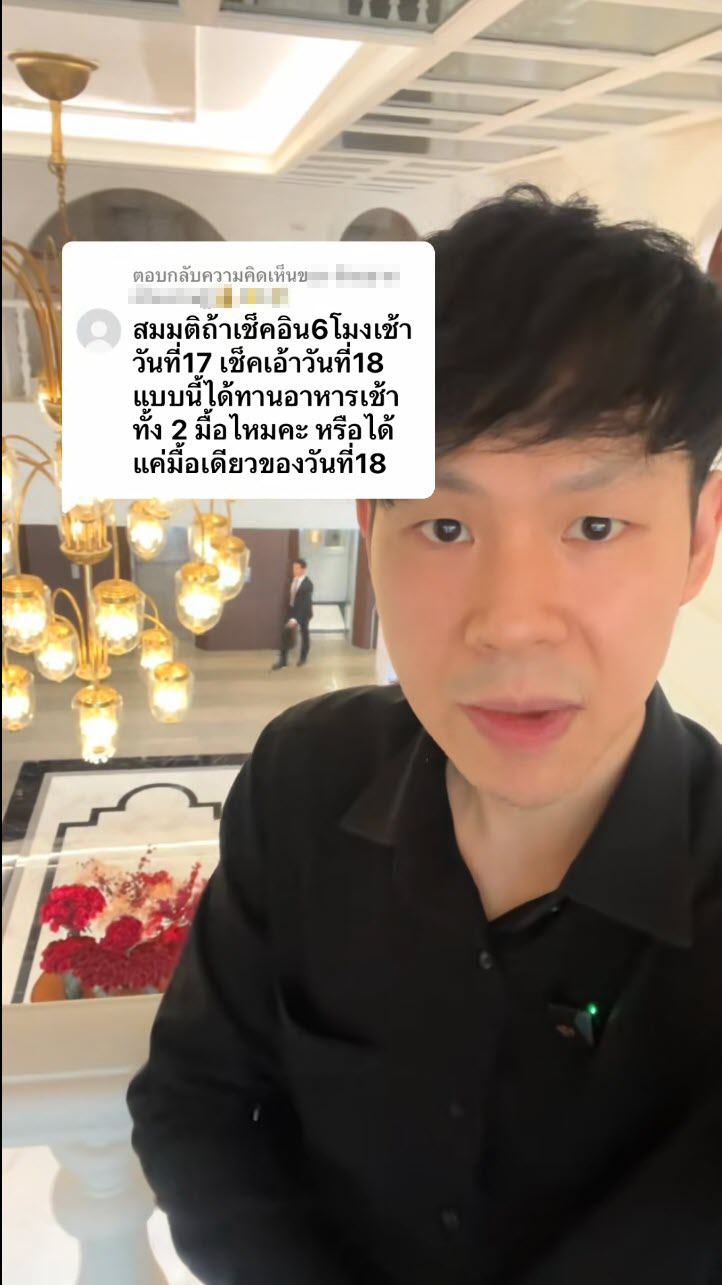 โรงแรมอลิซาเบธตอบคำถาม เช็กอิน 6 โมงเช้า กินได้กี่มื้อ
