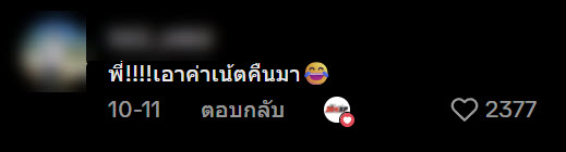 ไบค์เกอร์เต้น