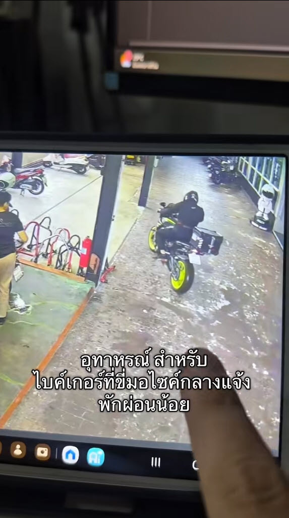 ไบค์เกอร์เต้น