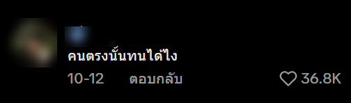 ไบค์เกอร์เต้น